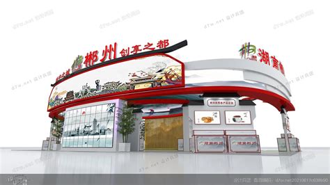 2021郴州食餐会展台方案设计-展览模型总网