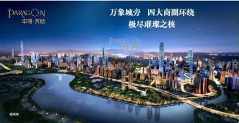 深圳风水最好的住区：中海天钻占位地脉源头 -- 半求·房地内参 为房地产服务！