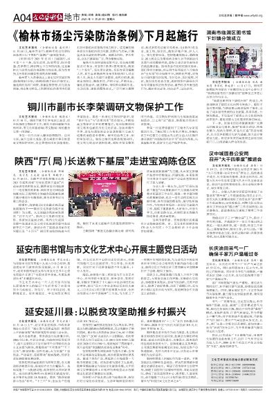 记者并未报道过 微信募捐却植入该记者联系方式 _社会_温州网