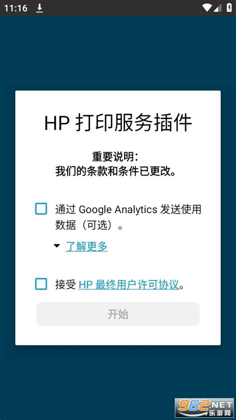 惠普打印机HP Smart app官方下载-HP Smart安卓版v17.10.1.4636手机官方版-精品下载
