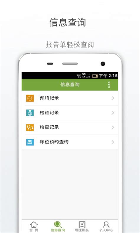 北京广安门中医医院挂号预约挂号下载手机版2024最新免费安装