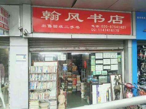 世相丨摆地摊奋斗了二十年后，他在西安开了一家二手书店 - 西部网（陕西新闻网）