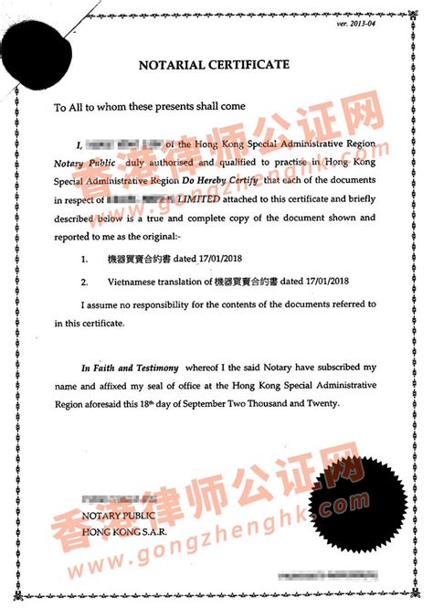 在大陆起诉一家香港无限公司需要办理什么公证手续呢？_常见问题_香港律师公证网