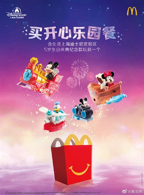 全国首家麦当劳儿童交通安全主题餐厅在深圳东海餐厅盛大启动_深圳之窗