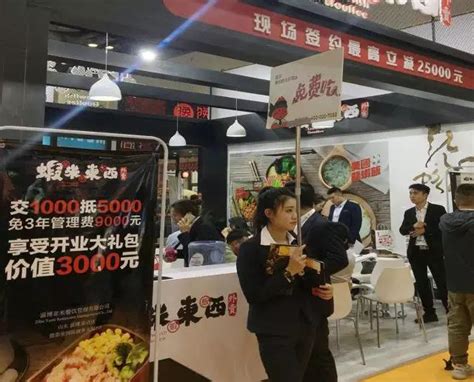 2020上海国际餐饮加盟展览会 - 会展之窗