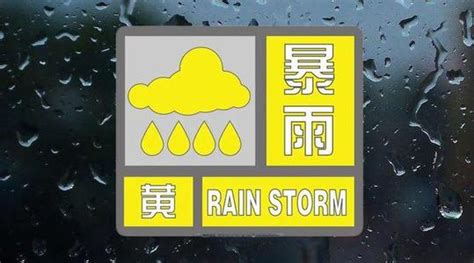 郑州市气象台升级发布暴雨橙色预警信号-中华网河南