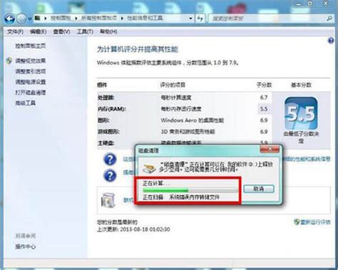 win7系统如何清理磁盘 win7系统清理磁盘操作方法_u启动