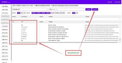 蜗牛精灵seo优化工具下载-蜗牛精灵免费seo工具下载v4.9 官方版-绿色资源网