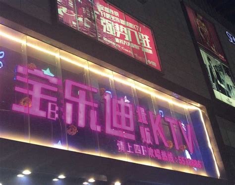 佰乐迪KTV 台湾街