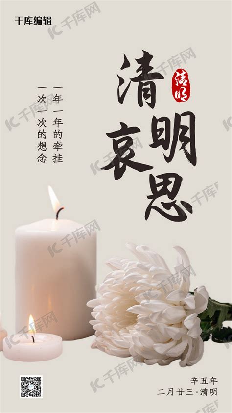 悼念的白色菊花和蜡烛白烛哀悼ai绘画 - 觅知网