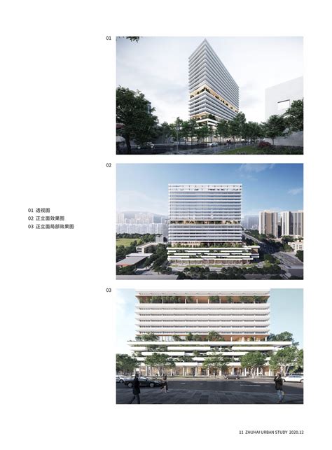 《珠海规划》第十五期（上）_珠海市规划设计研究院