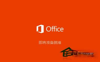 office2016企业版下载-office2016小型企业版32/64位 电脑版 - 极光下载站