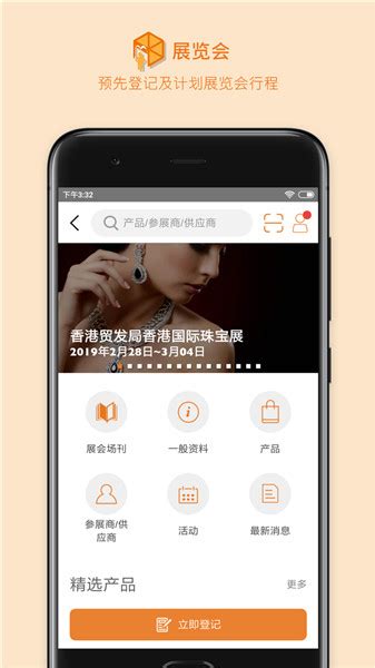香港贸发局商贸平台app下载-香港贸发局商贸平台手机版下载v16.0.0.0 安卓版-当易网