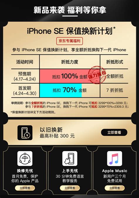 苹果以旧换新计划随之降价，iPhone XR 4229 起售 - Iphone热门资讯 - 丢锋网