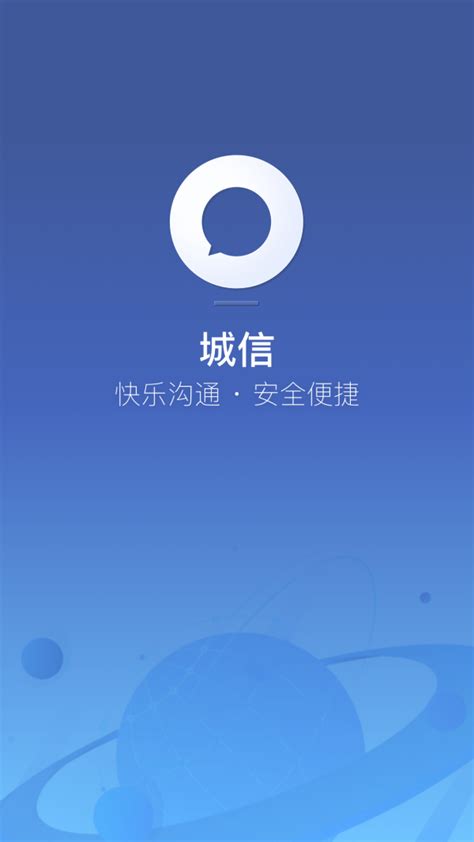 永城信息港app下载-永城信息港手机版下载安装[服务app]