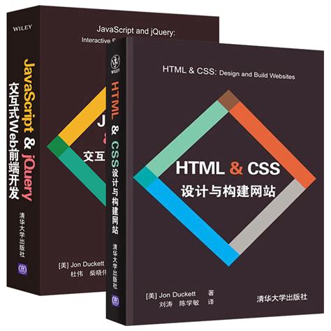 Web前端零基础入门HTML5+CSS3基础教程丨初学者从入门到精通 - 编程向导