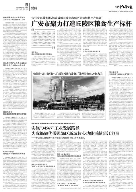 自贡大安区：“文旅”转型拓新途 创响“品牌”续新篇--四川经济日报