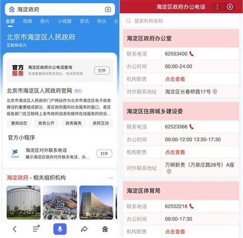 北京互联网公司分布图，腾讯、百度、新浪、网易仅隔一条街……|网易|腾讯|分布图_新浪新闻