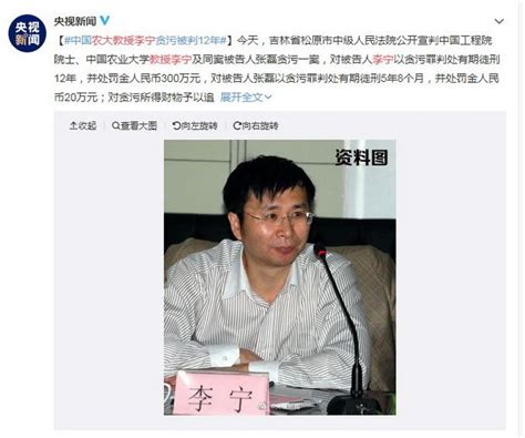 清华大学付林被控贪污案检方撤诉 付林夫妇称收到裁定时流泪|界面新闻 · 中国