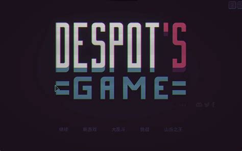 《暴君游戏 Despot’s Game》9/15 正式上市，免费 DLC「Challenges」同步推出_任天饭