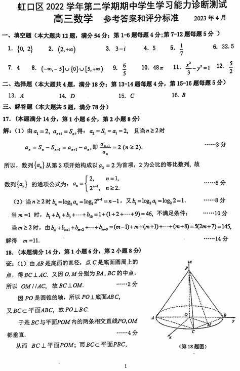 上海宝山2024英语高三二模