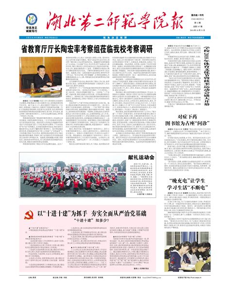 湖北第二师范学院学报 Journal of Hubei University of Education 호북제이사범학원학보