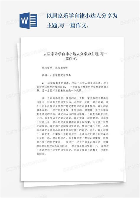 关于快乐的春节作文400字3篇