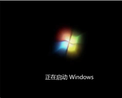 Windows 7 安装步骤