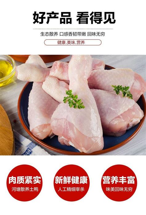 新鲜冷冻鸡腿琵琶腿大号10kg/箱 生鲜卤菜火锅食材商用整箱批发-阿里巴巴