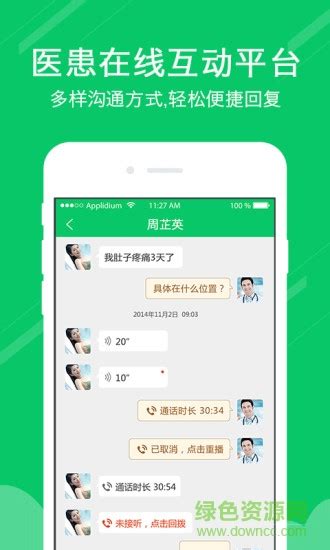 健康淮阴医生版app下载-健康淮阴医生版下载v1.0.0 安卓版-绿色资源网