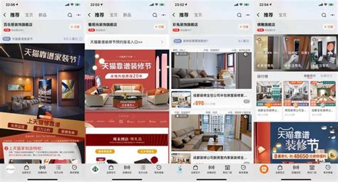 天猫装修节是什么时候(天猫装修公司可靠吗)_誉云网络