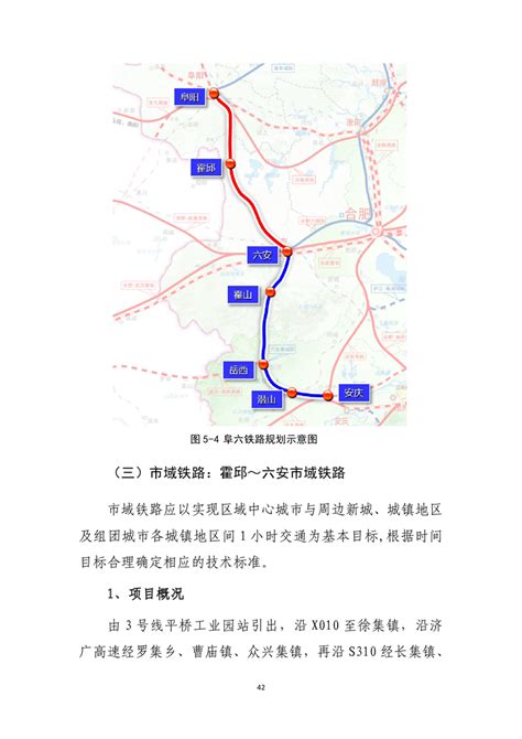 安徽十三五铁路规划图,2030安徽高速规划图,安徽省高铁规划图2020(第7页)_大山谷图库
