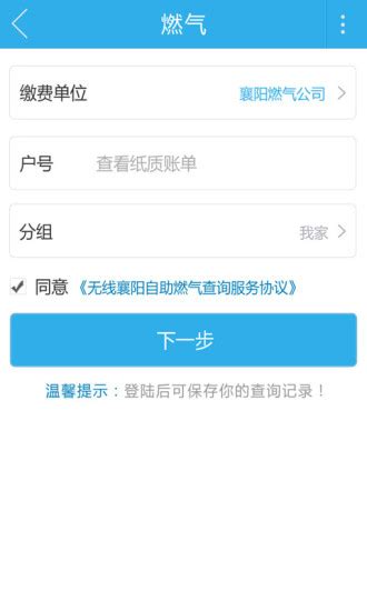 数字襄阳官方版下载-数字襄阳app下载v1.8.0 安卓版-2265安卓网