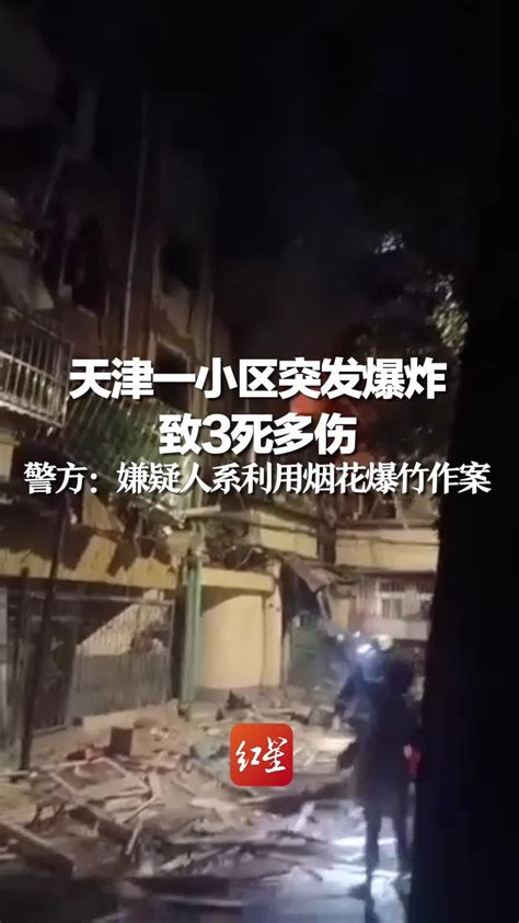 邢台123：【官方通报】关于天一城小区失火事件的情况说明——————————