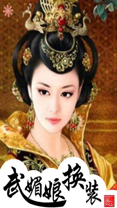 App Shopper: Chinese Queen - Empress Wu zetian (Games)