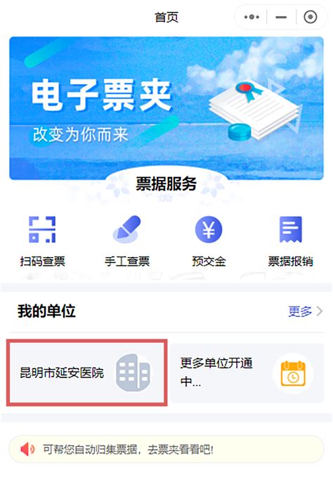 游云南app官方下载安装-一部手机游云南app下载v4.15.0.500 安卓官方版-二维码-安粉丝手游网