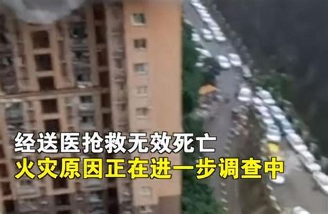 重庆高楼失火 23岁女子扒窗台求生不慎失手坠楼_手机新浪网