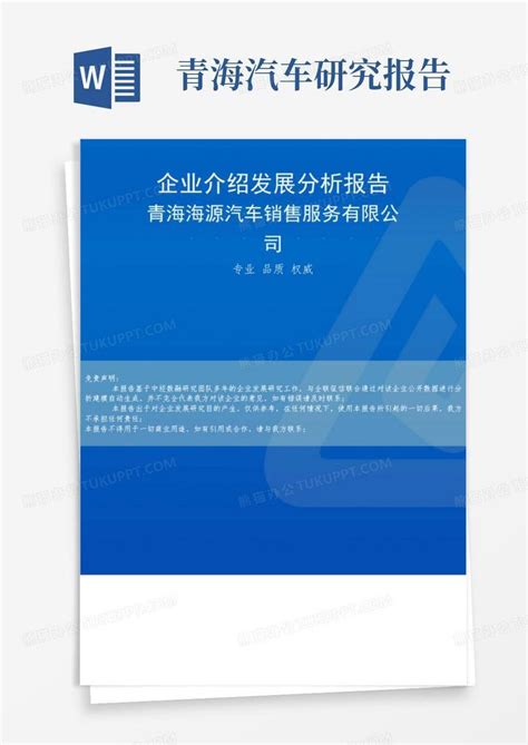2021“青海企业50强”榜单发布_手机新浪网