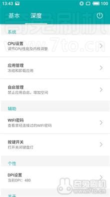 乐视1 X600刷机包 Flyme6.7.12.29R体验版 Gay设置 源码适配_刷机包ROM下载_奇兔rom市场