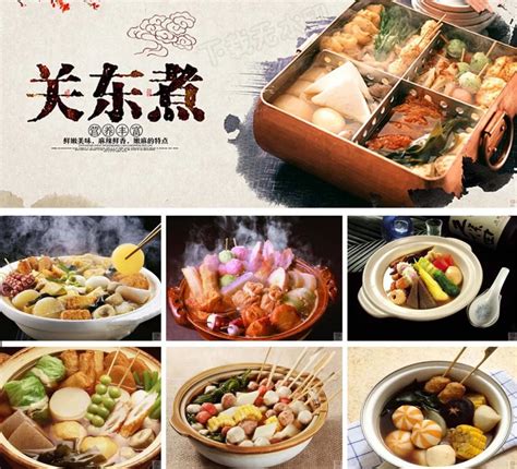关东煮小吃店视觉包装设计,其它,画册/宣传单/广告,设计模板,汇图网www.huitu.com