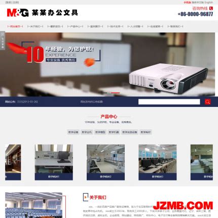 文具企业网站设计图__中文模板_ web界面设计_设计图库_昵图网nipic.com