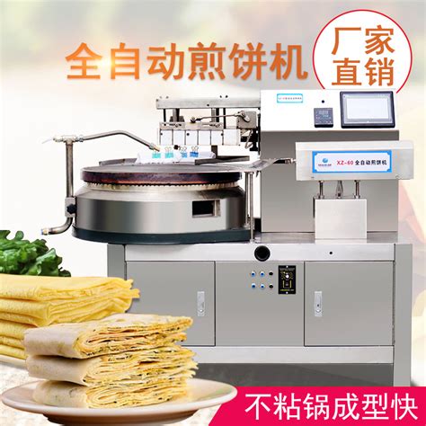 XZ-60全自动煎饼机-广州旭众食品机械有限公司