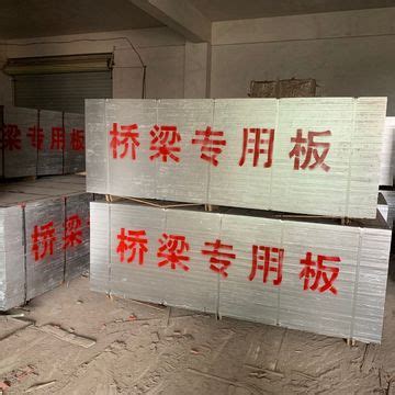 宁夏银川工地木胶板建筑工程清水模板竹胶板支模现浇木工板胶合板-阿里巴巴