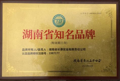 湖南科茂再次获评“高新技术企业”