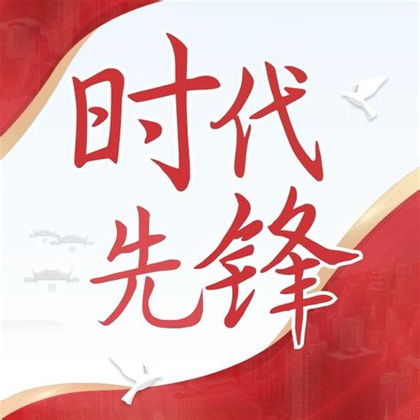 学校党建微信公众号“青农先锋”正式上线_要闻_新闻网_