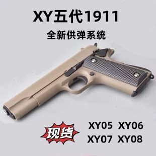 XY1911五代六代新供弹黑曼巴全行程虎口保险枪合金七代八代模型-阿里巴巴