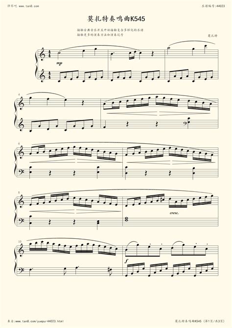 《莫扎特奏鸣曲K545 简易版,钢琴谱》莫扎特（五线谱 钢琴曲 指法）-弹吧|蛐蛐钢琴网