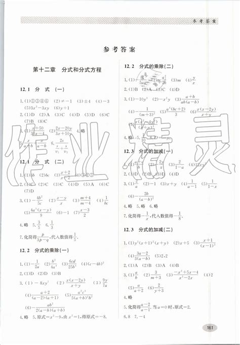 沪科版八年级数学上册期中测试卷(附答案)_21世纪教育网