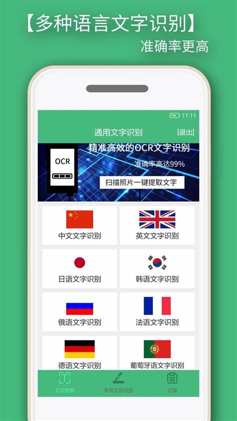 英语语音识别app排行榜
