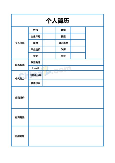个人履历表求职简历Excel模板下载_熊猫办公